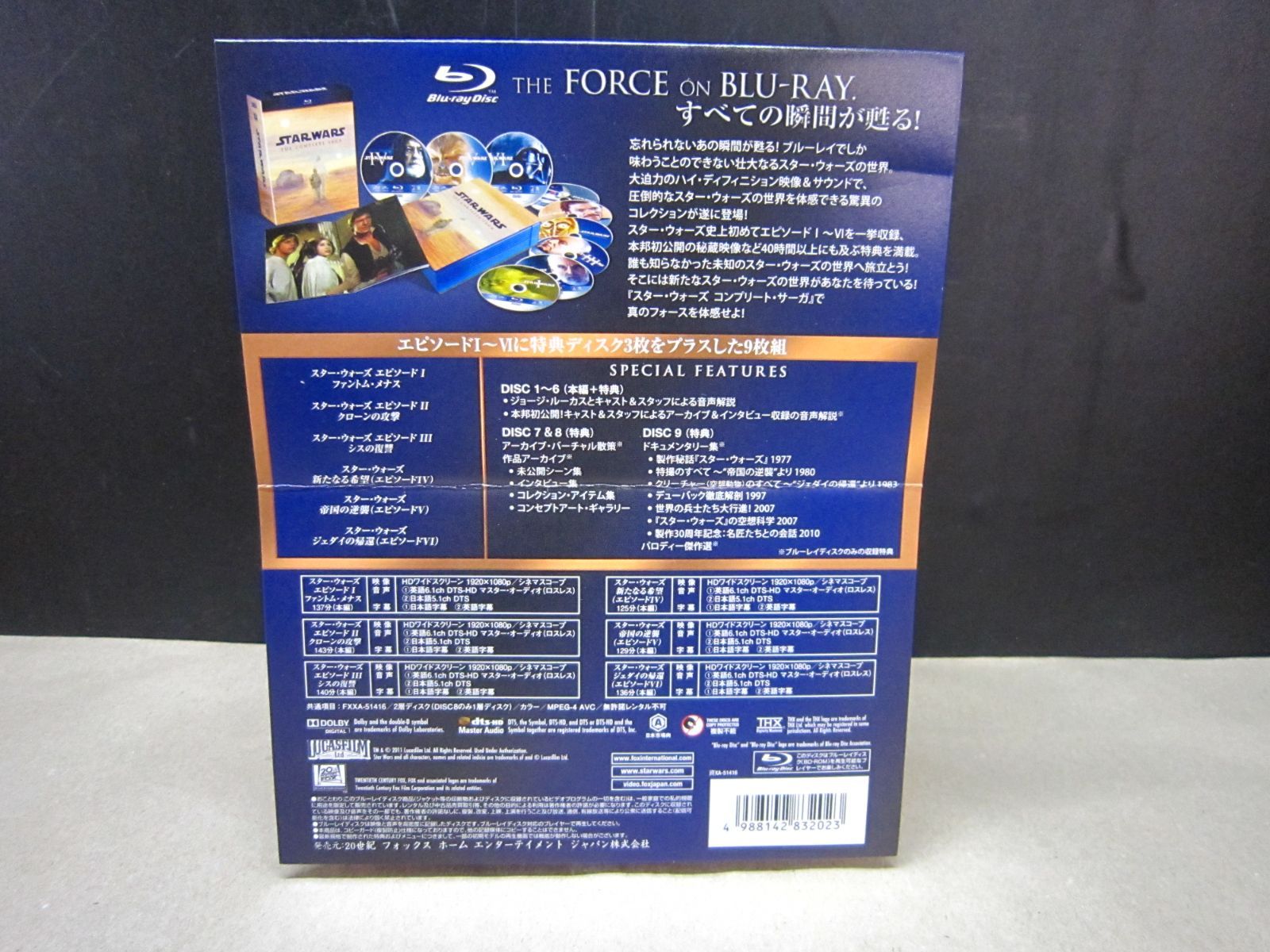 Blu-ray】スター・ウォーズ コンプリート・サーガ ブルーレイBOX [初回