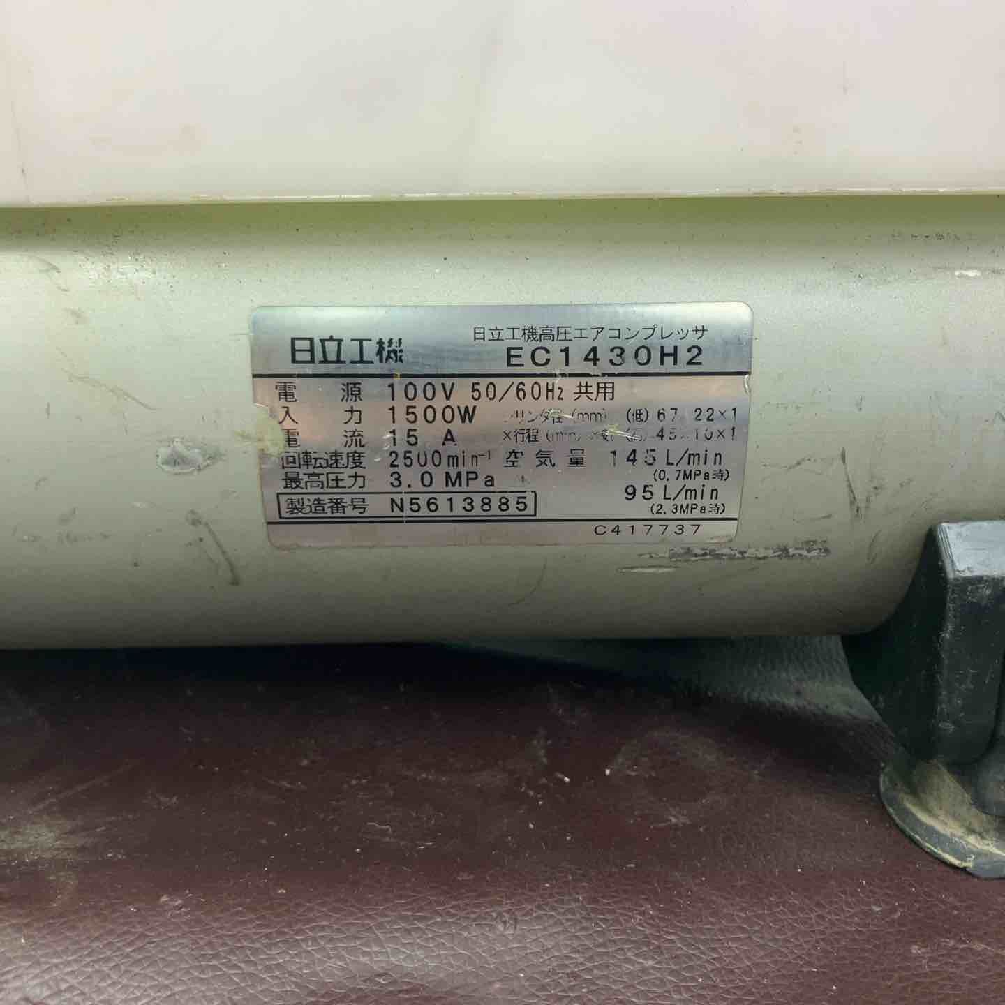 中古品】 ハイコーキ(HIKOKI ※旧:日立工機) エアコンプレッサー 