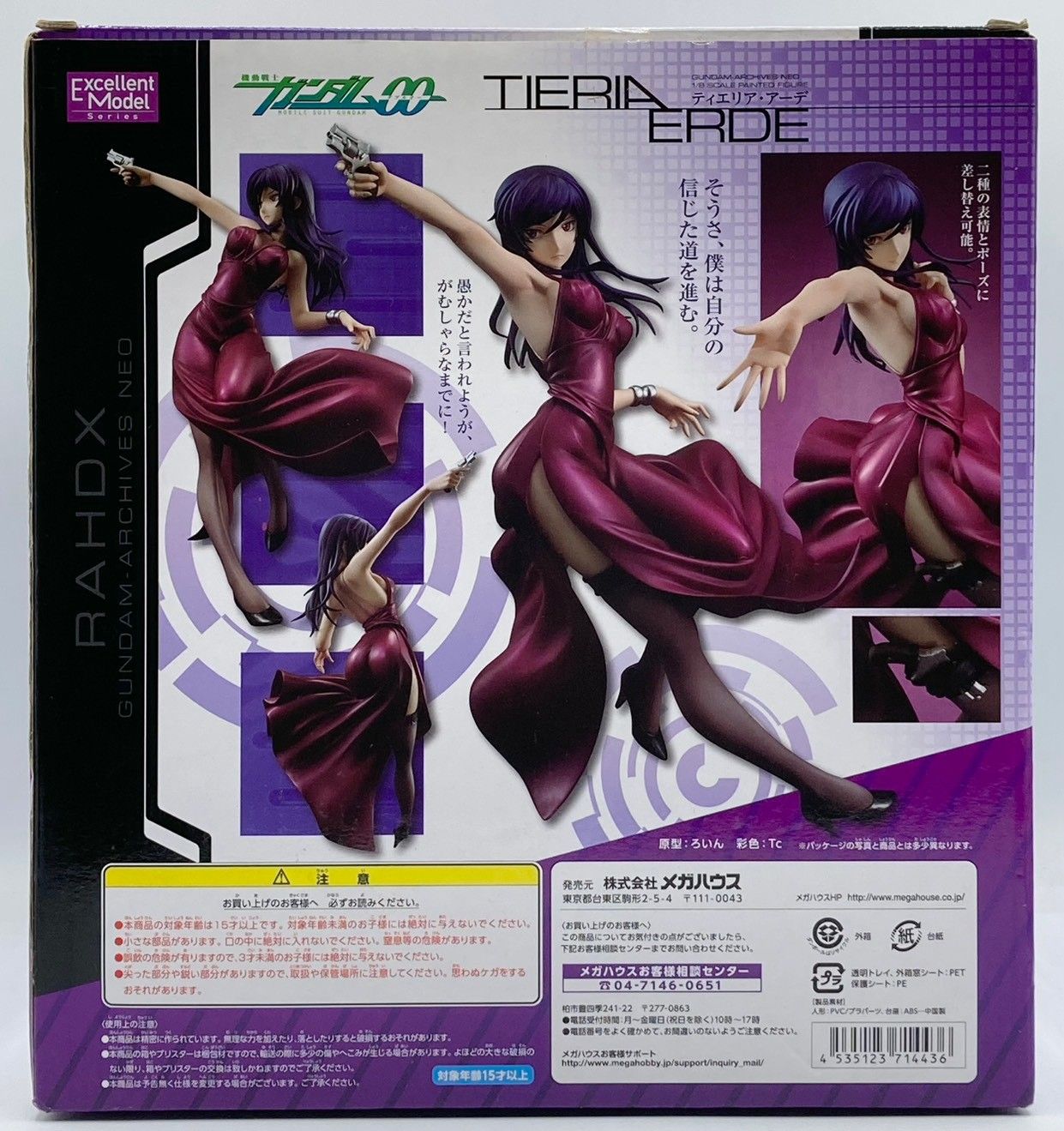 未開封】エクセレントモデル RAHDXG.A.NEO ティエリア・アーデ 1/8