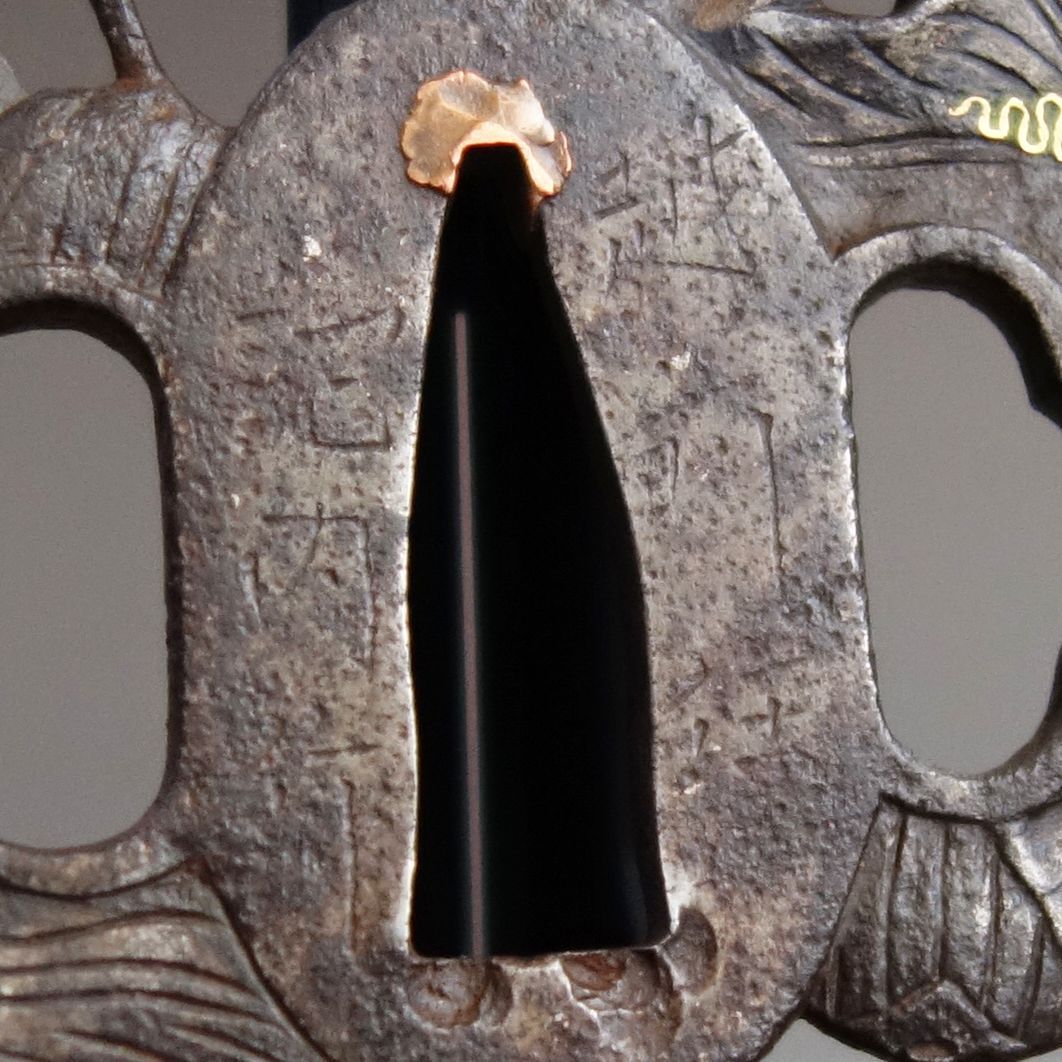 骨董逸品【在銘 越前住記内作 菊花葉透鍔 鉄地】 日本刀 刀装具 鍔 鐔