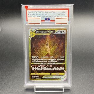 PSA10】アルセウスVSTAR UR 262/172 1枚 - メルカリ