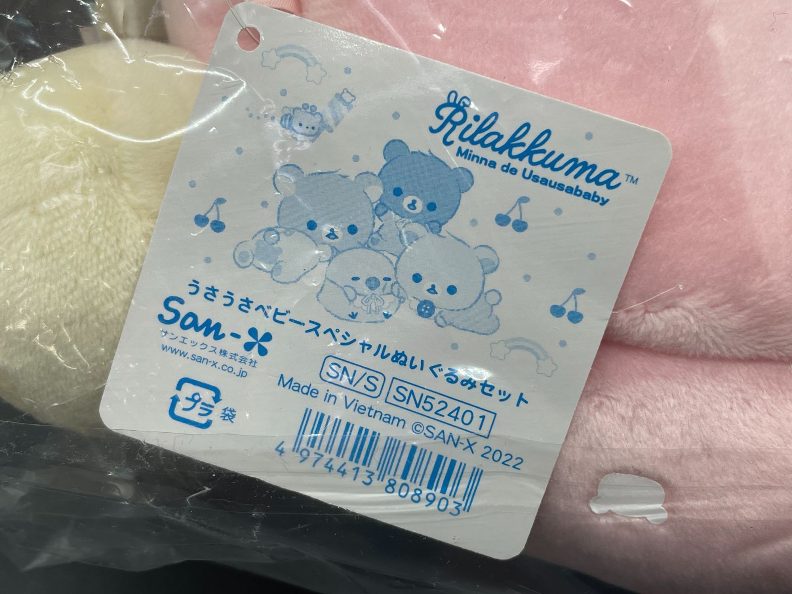 リラックマ うさうさベビースペシャルぬいぐるみセット 2022 ㉒ - メルカリ