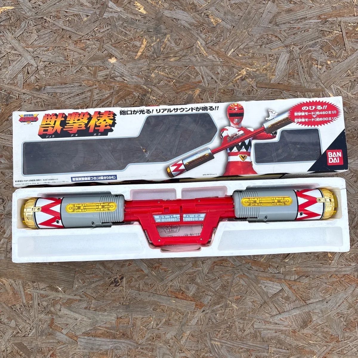 星獣戦隊ギンガマン BANDAI バンダイ 希少 貴重 当時物 年代物 レア