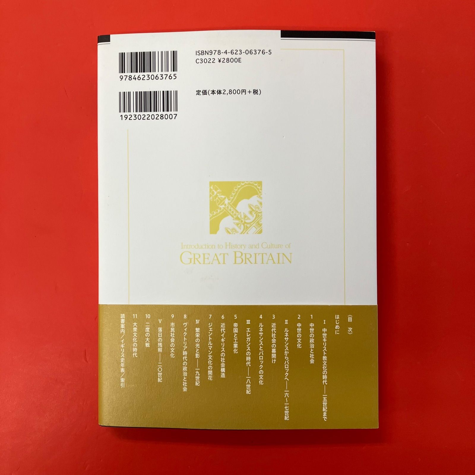 イギリス】 文化・カルチャー 本 まとめ売り 20冊 イギリス】 文化