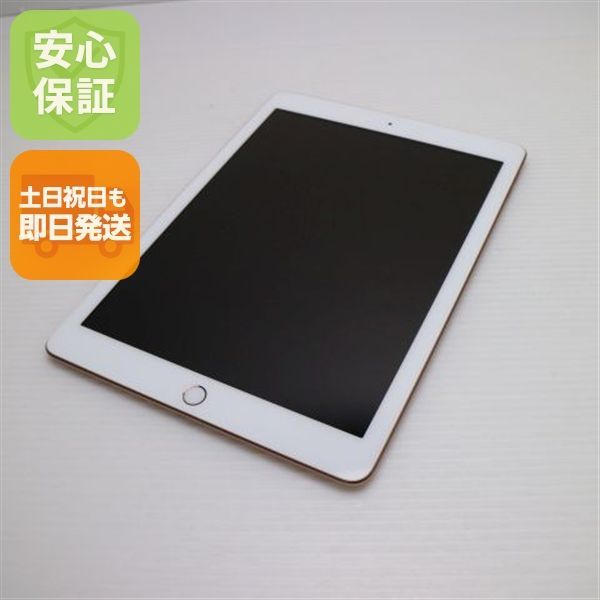 超美品 iPad 第6世代 Wi-Fi 32GB ゴールド タブレット 即日発送 Apple