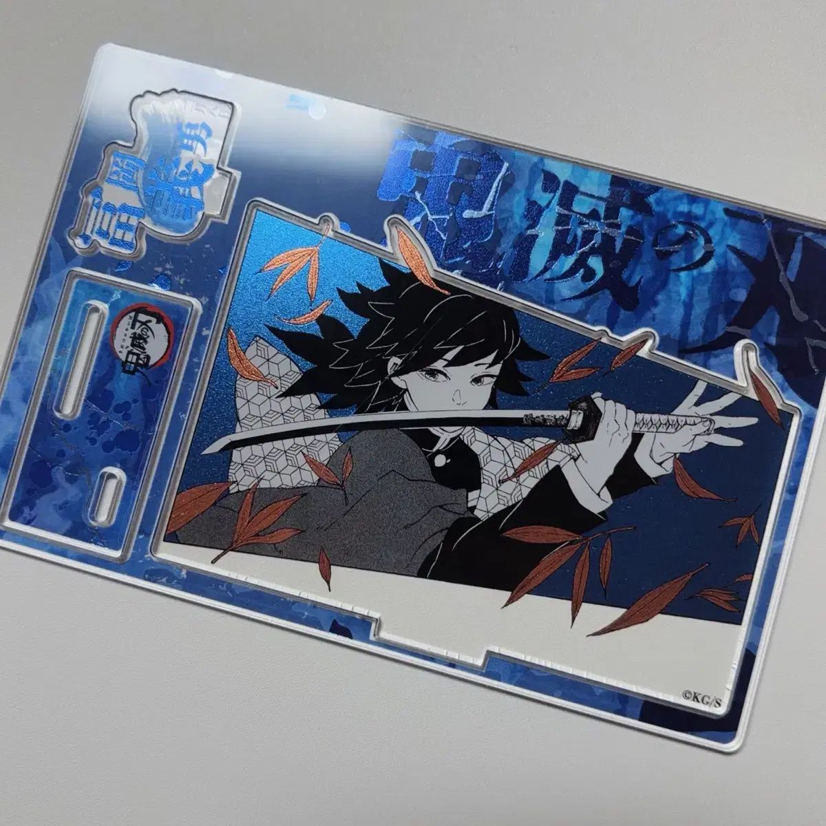 鬼滅の刃 冨岡 義勇 ジオラマ 2025 アクリルスタンド