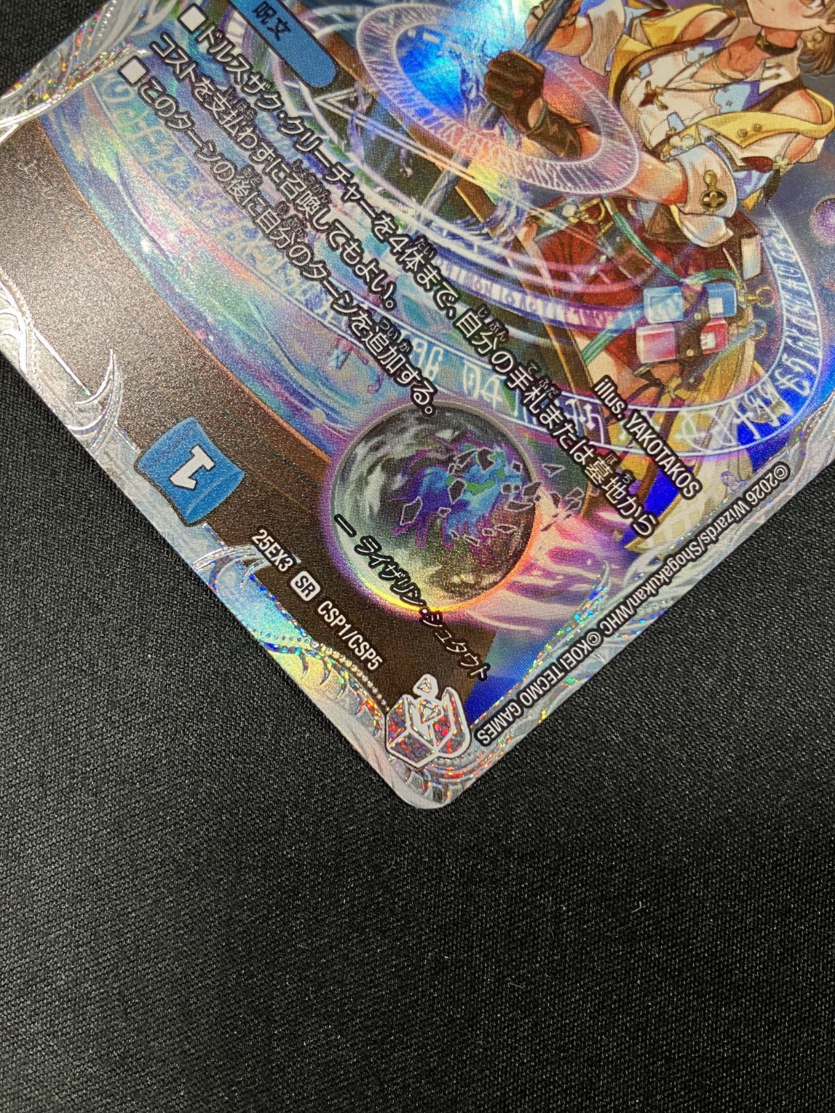 デュエルマスターズ デュエマ 月下卍壊 ガ・リュミーズ 卍