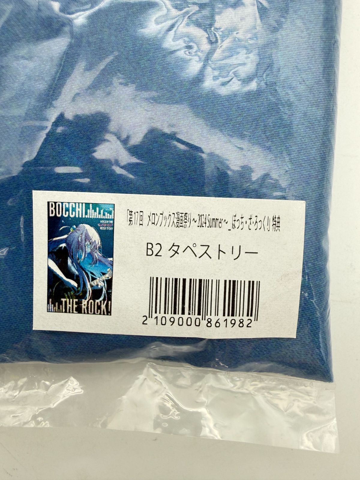 MR-02244ぼっち・ざ・ろっく! 非売品タペストリー - メルカリ