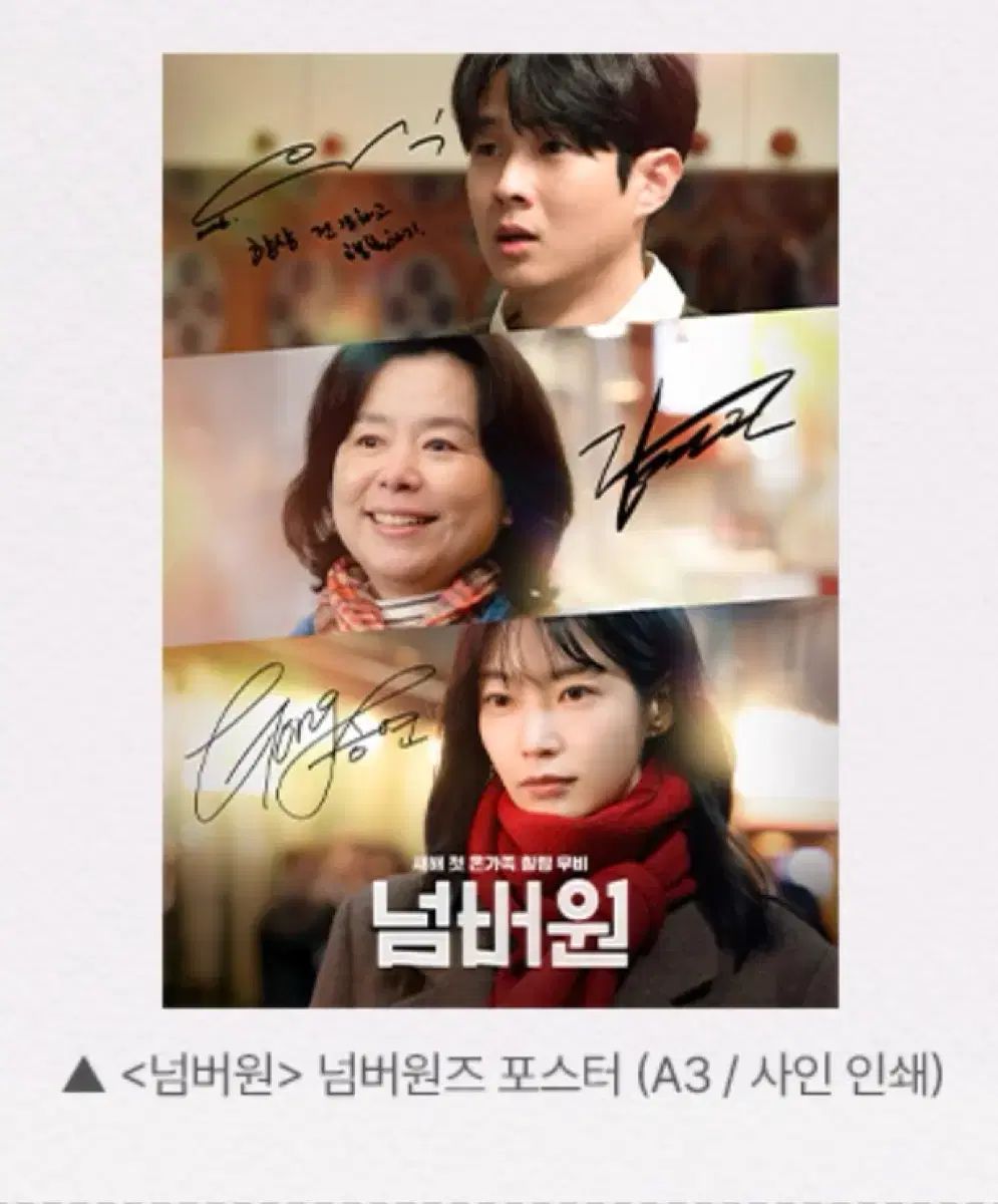 ナンバーワン サイン IN ポスター 11日 - メルカリ