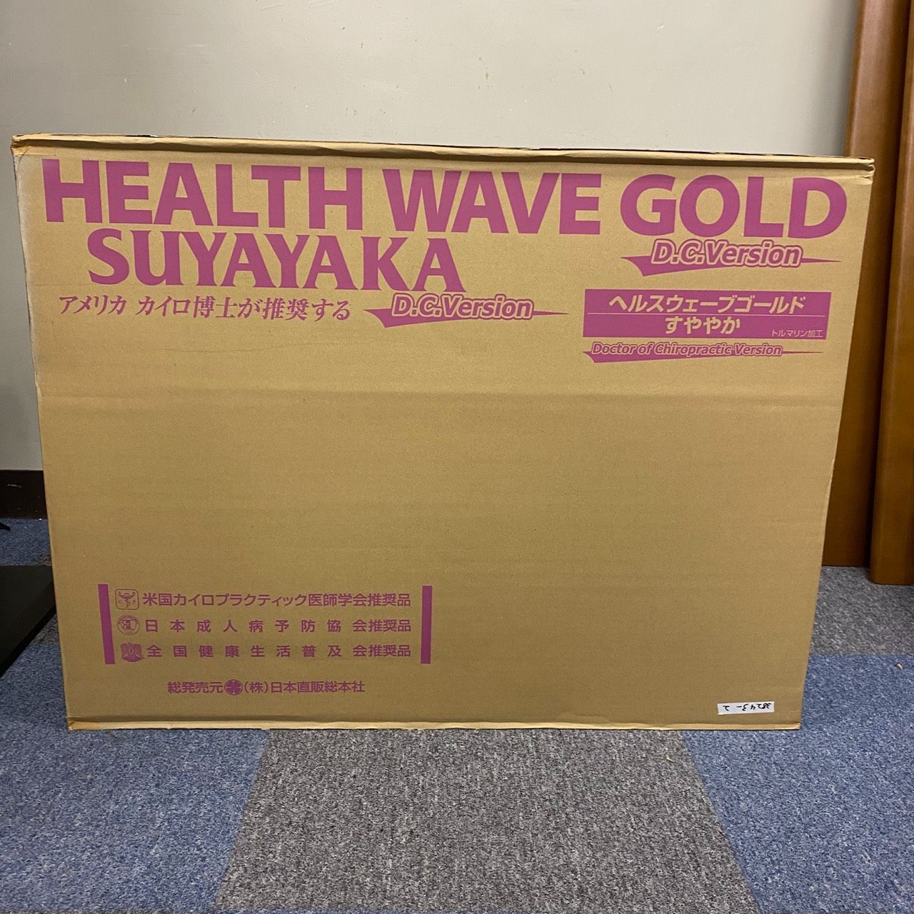 新古品】ヘルスウェーブゴールド すややか d.c.version DCJ ジュニア