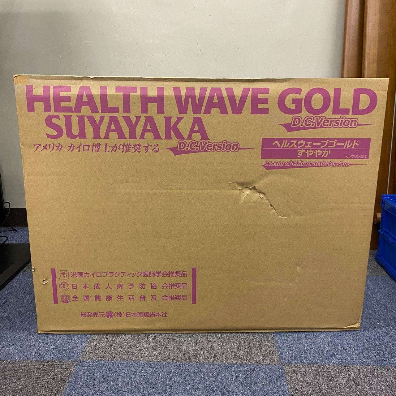 新古品】ヘルスウェーブゴールド すややか d.c.version DCJ ジュニア
