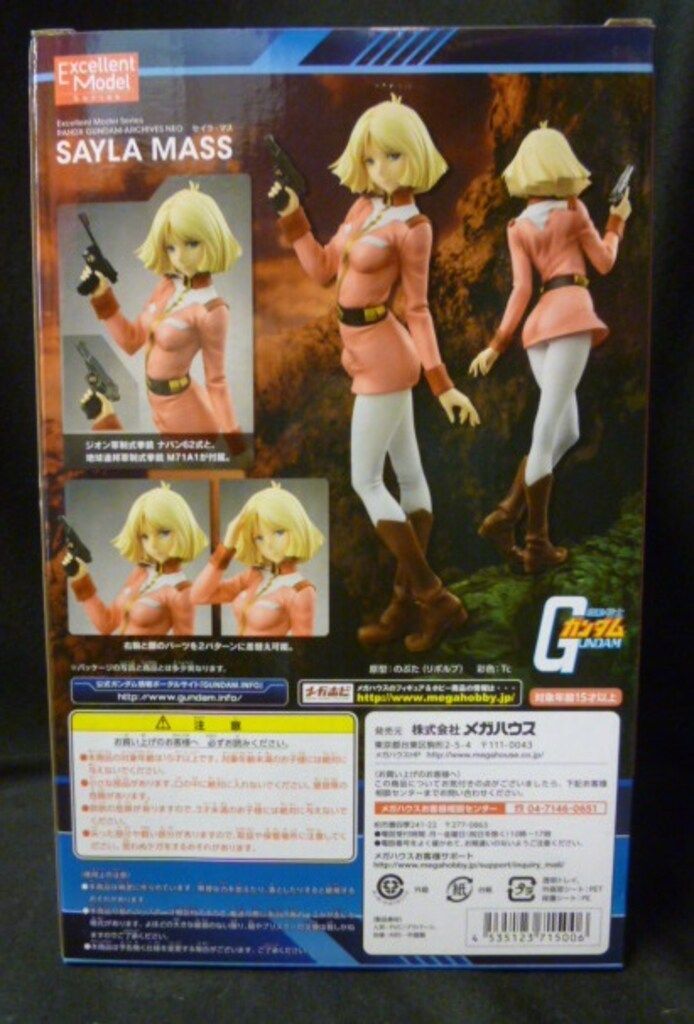 メガハウス RAHDX GA NEO/ガンダム セイラ・マス - メルカリ
