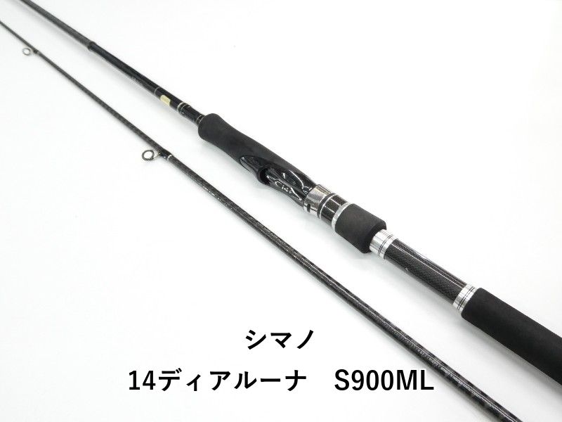 シマノ 14ディアルーナ S900ML (01-9101240025) - メルカリ