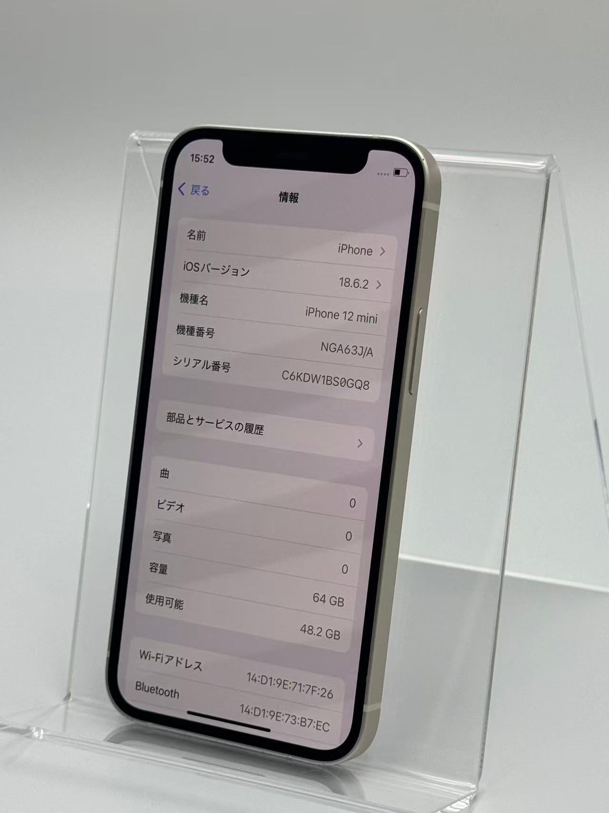 中古B】iPhone 12 mini 64GB ホワイト バッテリー【84%】 SIMフリー 白