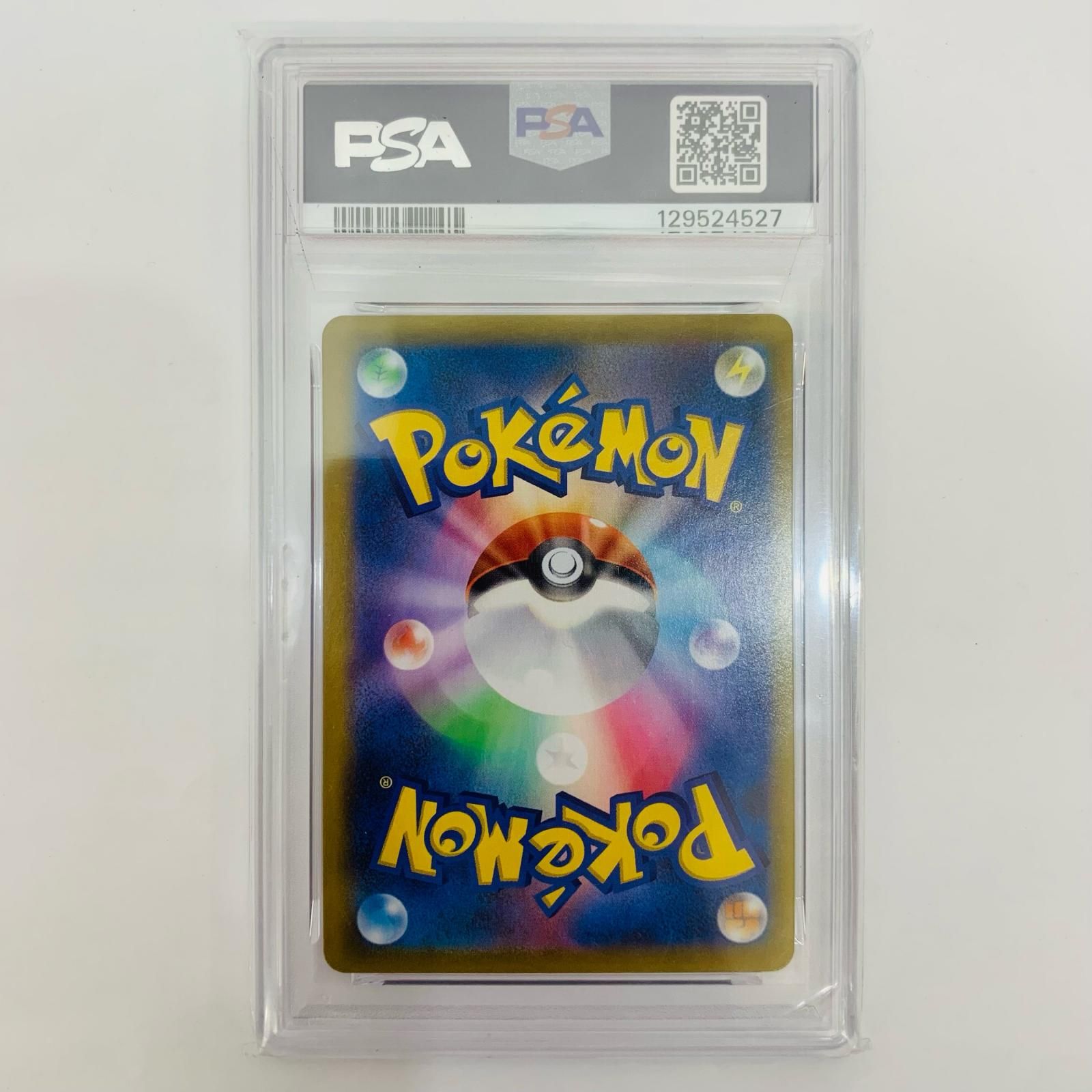 飾磨店】 中古 PSA9 レックウザVMAX CSR S8b-252 - メルカリ