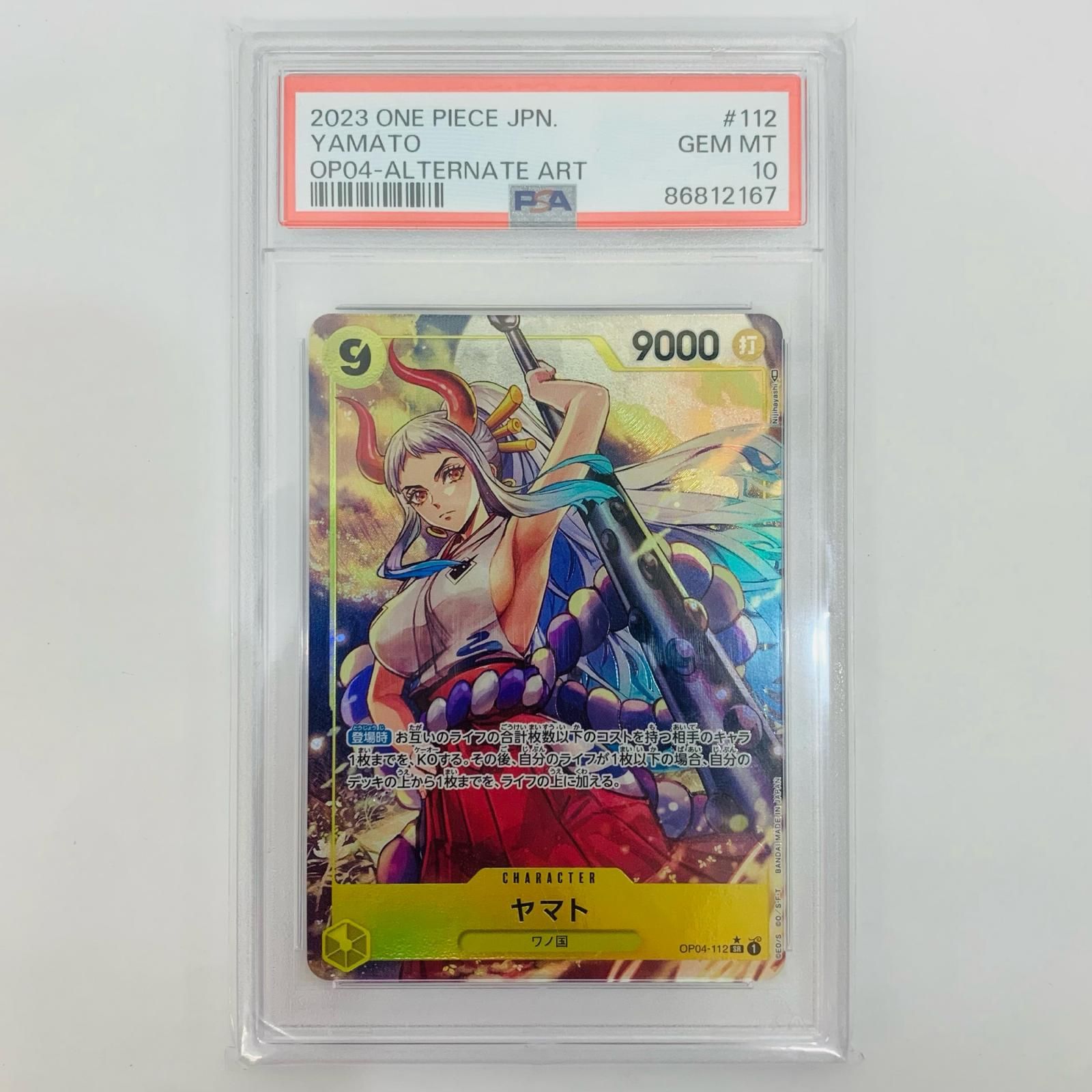 飾磨店】 中古 PSA10 ヤマト【パラレル】(Nijihayashi) SR OP04-112