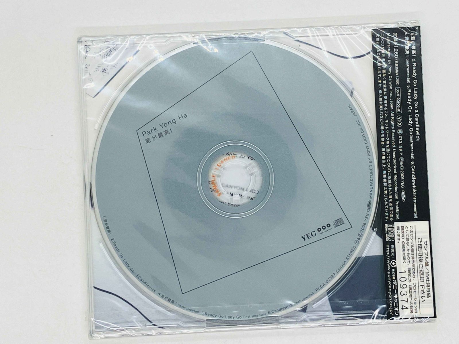 CD 未開封 ヒビアリ Park Yong Ha / パク・ヨンハ / 君が最高！ 帯付き