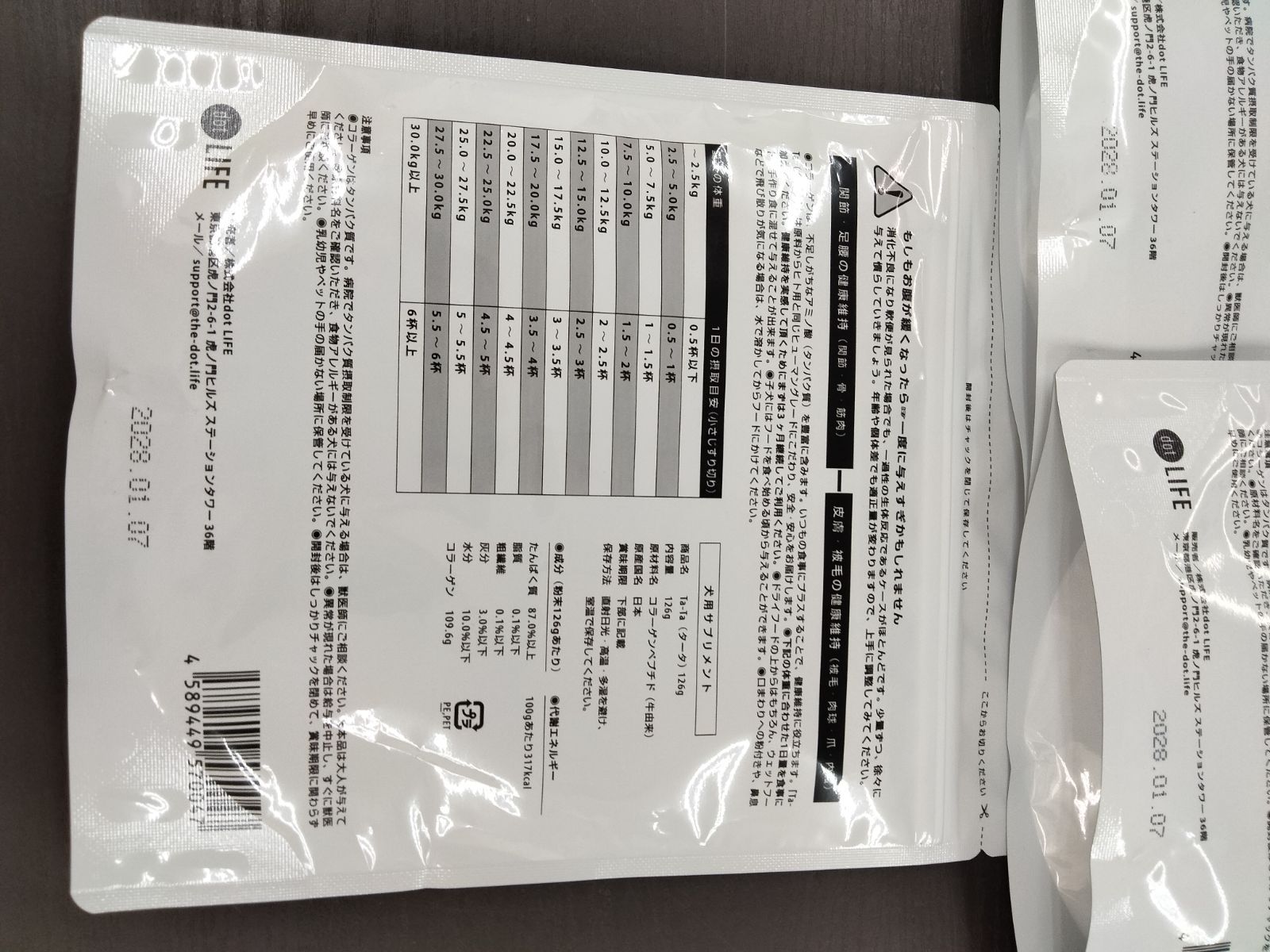 Ta-Ta コラーゲンサプリメント 3袋セット - メルカリ