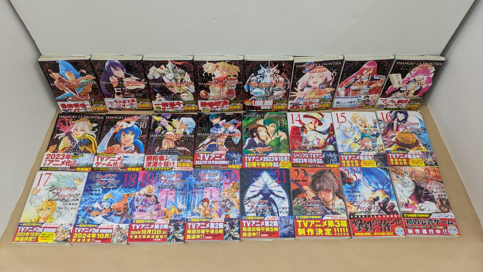 シャングリラ・フロンティア ～クソゲーハンター、神ゲーに挑まんとす