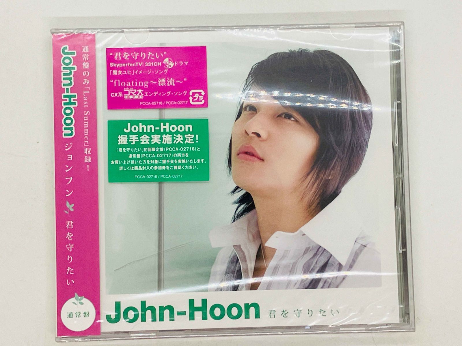 CD 未開封 ヒビアリ John-Hoon / ジョンフン / 君を守りたい 帯付き