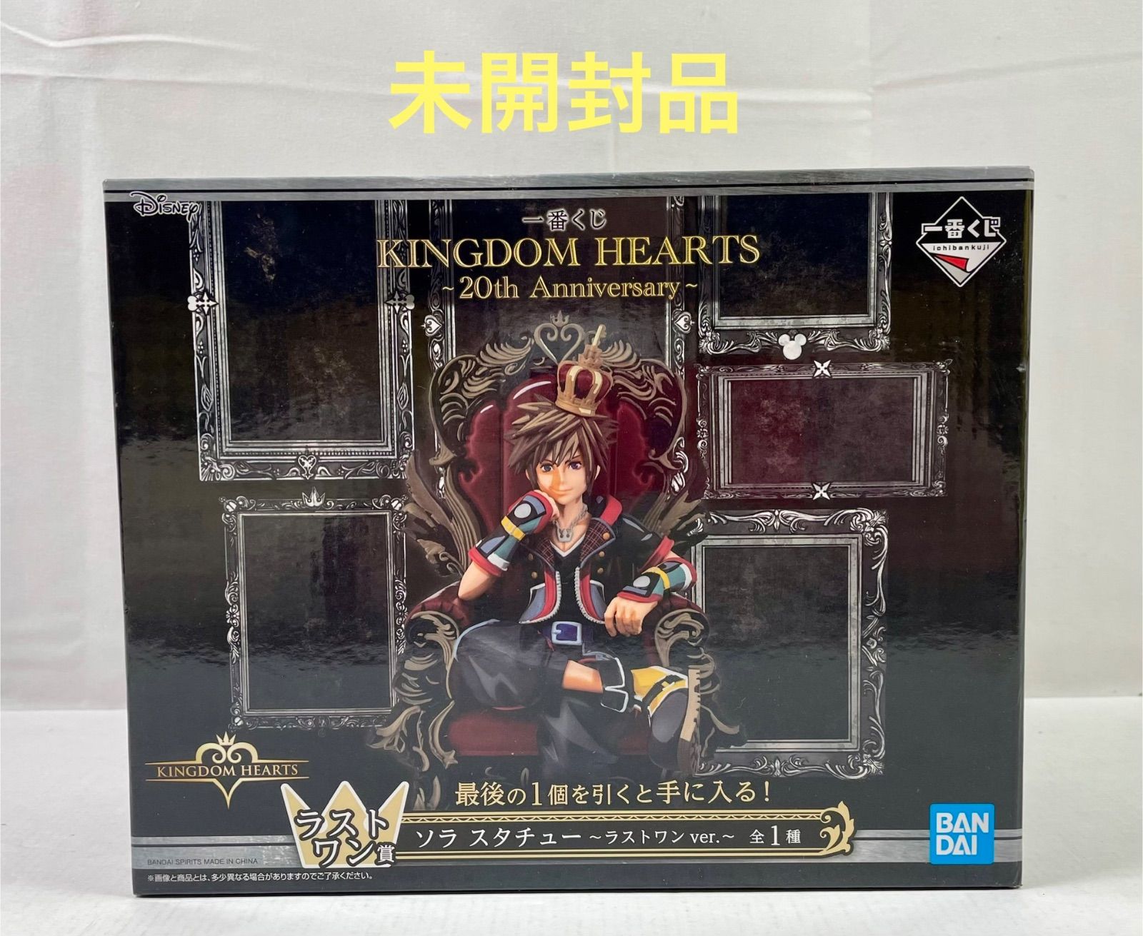 A2602・キングダムハーツ 一番くじ 未開封 ラストワン賞 ソラ