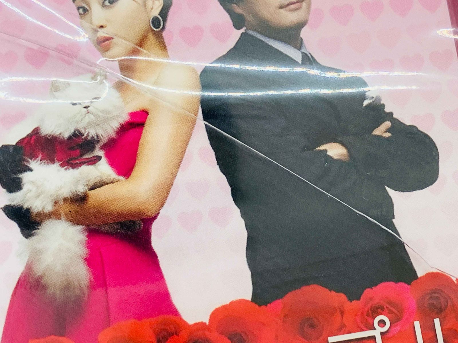 CD 未開封 ヒビアリ ファンタスティック・カップル オリジナル