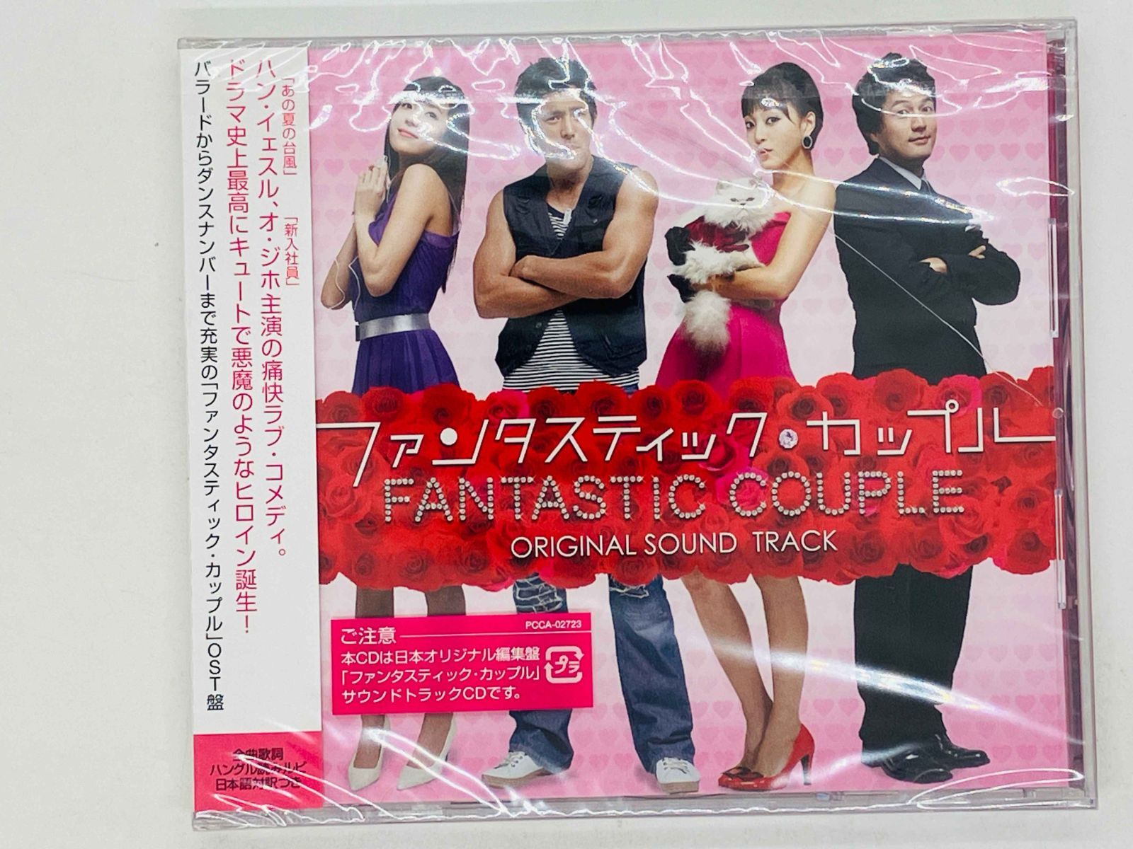 『ファンタスティック・カップル』セル盤☆DVD-BOX7枚組☆定価81％オフ CD 未開封 ヒビアリ ファンタスティック・カップル オリジナル