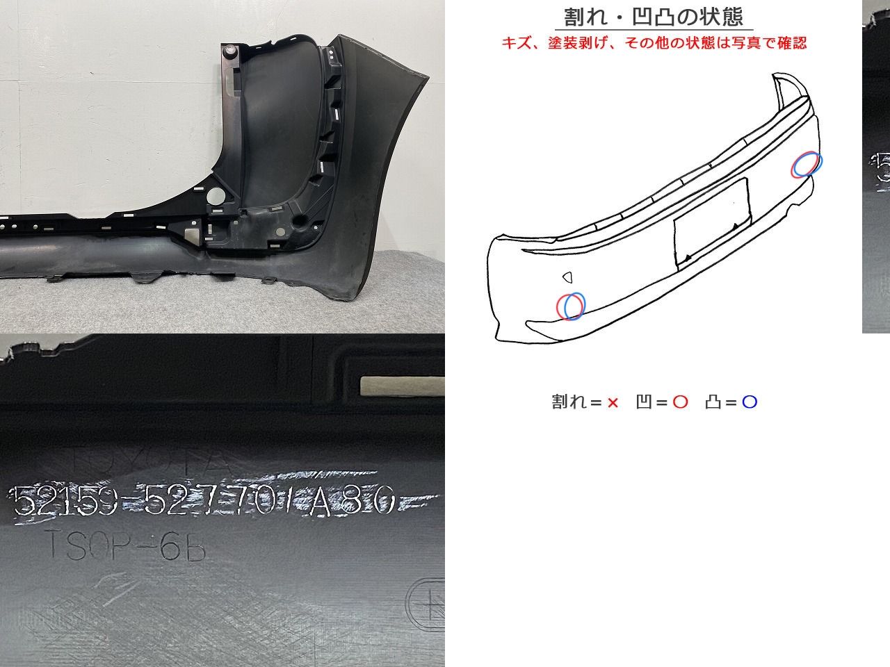 シエンタ 170系/NSP170G/NCP175G/NHP170G 純正 リア バンパー 52159