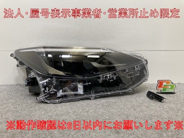 ヤリスクロス MXPB10/MXPB15 ハイブリッド/MXPJ10/MXPJ15 純正 右