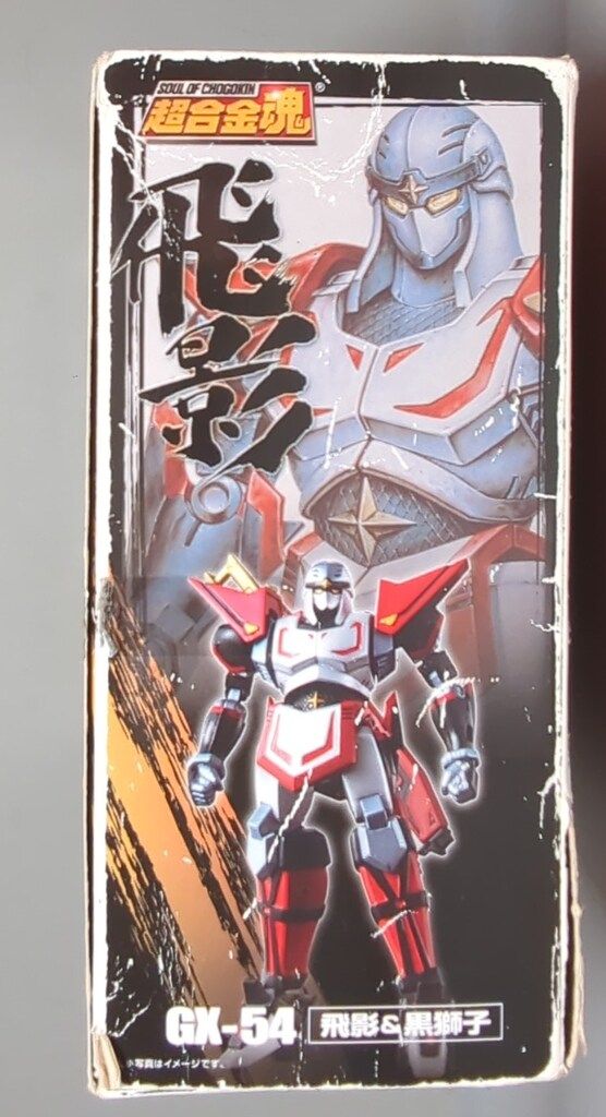 バンダイ 超合金魂 飛影&黒獅子 GX-54 - メルカリ