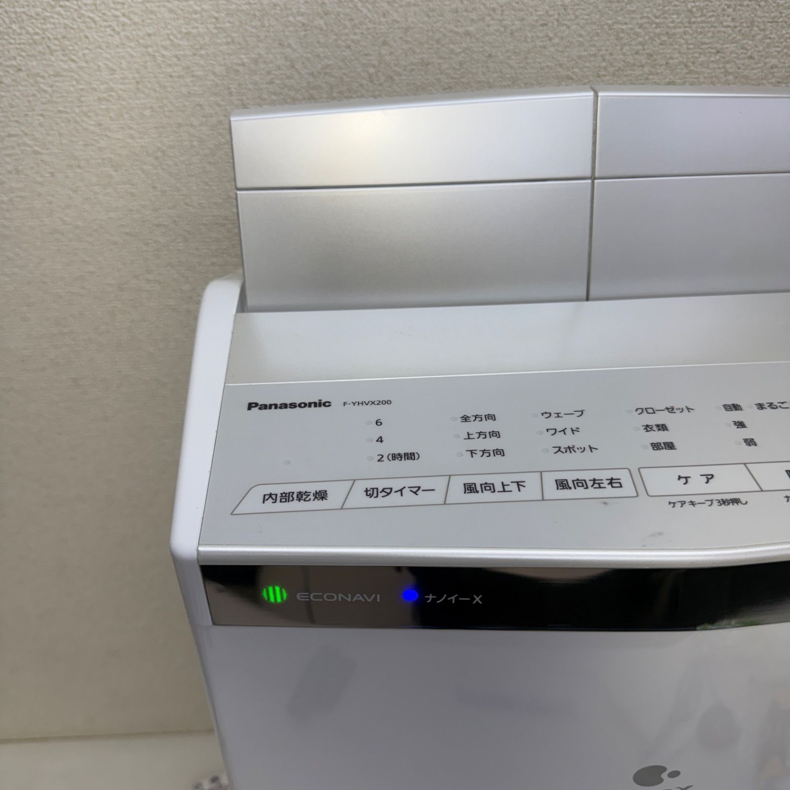 2022年製 パナソニック 衣類乾燥除湿機 F-YHVX200 【公式通販】