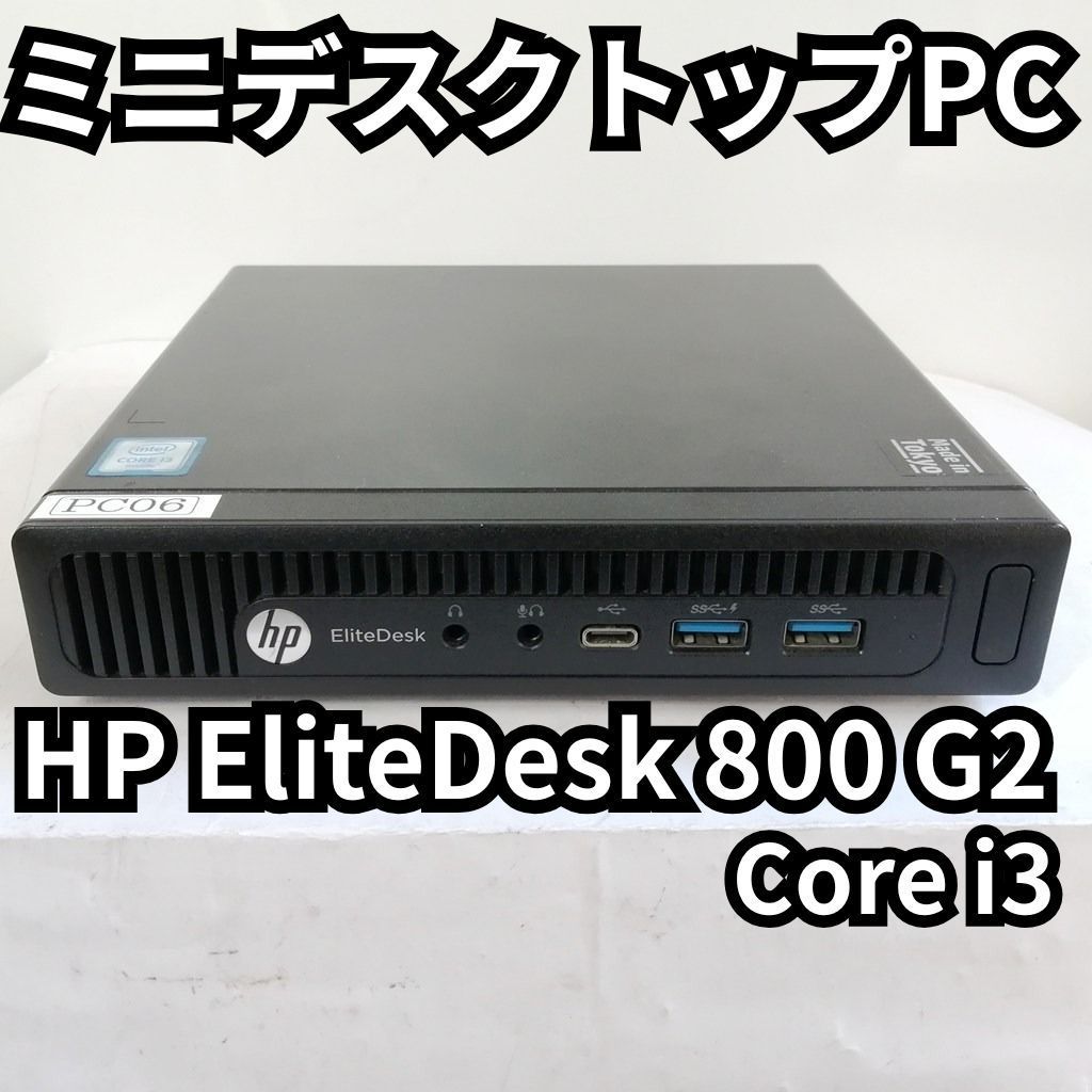 ミニデスクトップPC HP EliteDesk 800 G2 DM 35W - メルカリ