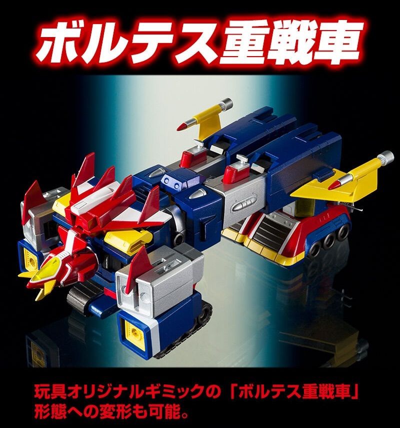 SMP 超電磁マシーン ボルテスV Vトゥギャザーセット - メルカリ