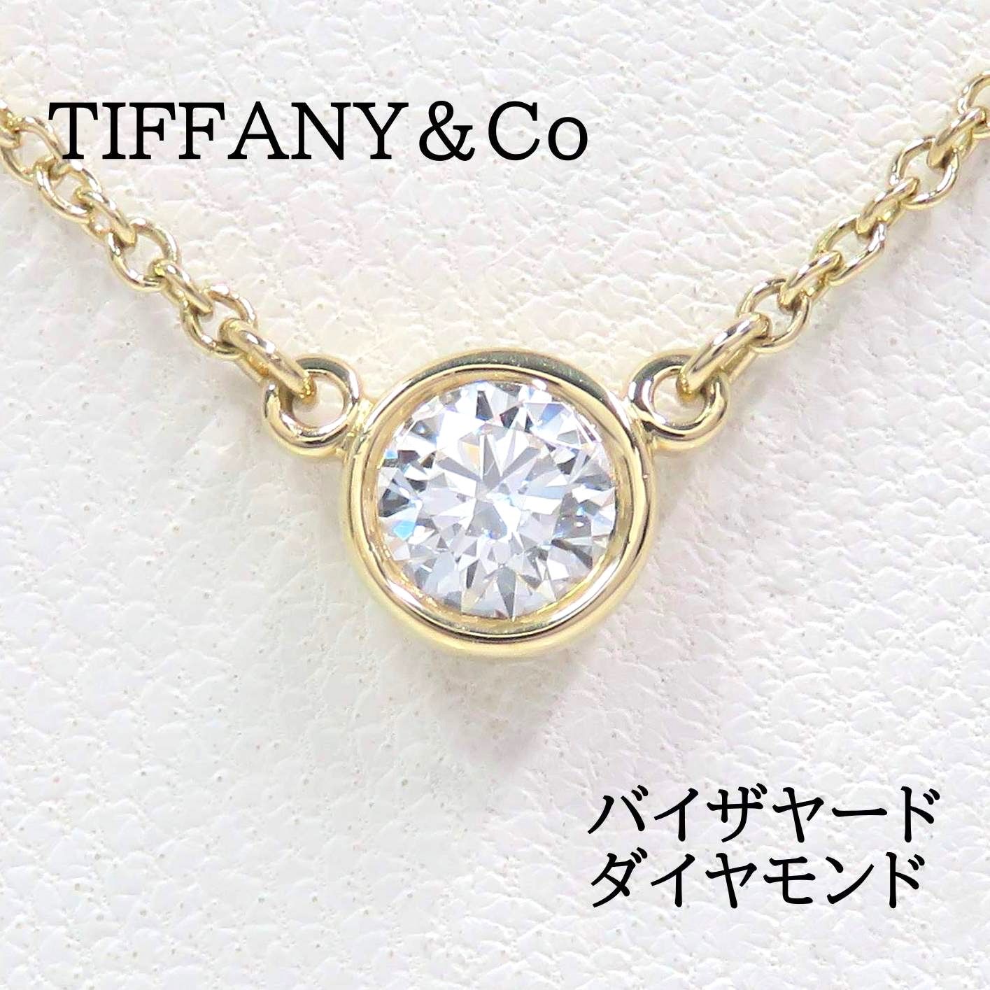 TIFFANY&Co ティファニー 750 ダイヤモンド バイザヤード ネックレス