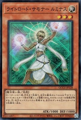 中古】 遊戯王OCG デュエルモンスターズ ライトロード・サモナー