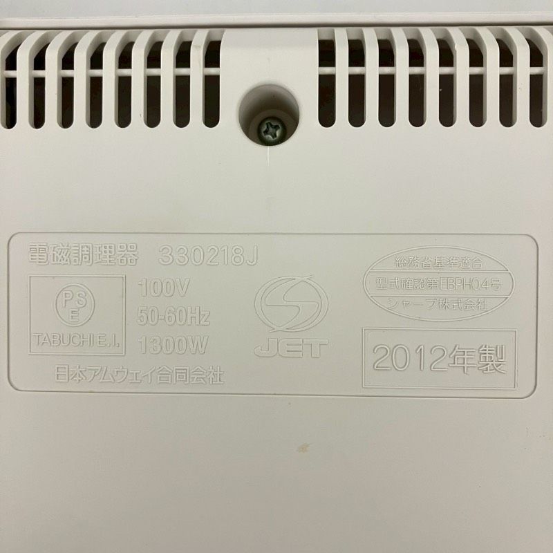 Amway Induction Range Ⅲ アムウェイ インダクションレンジ IH 電磁