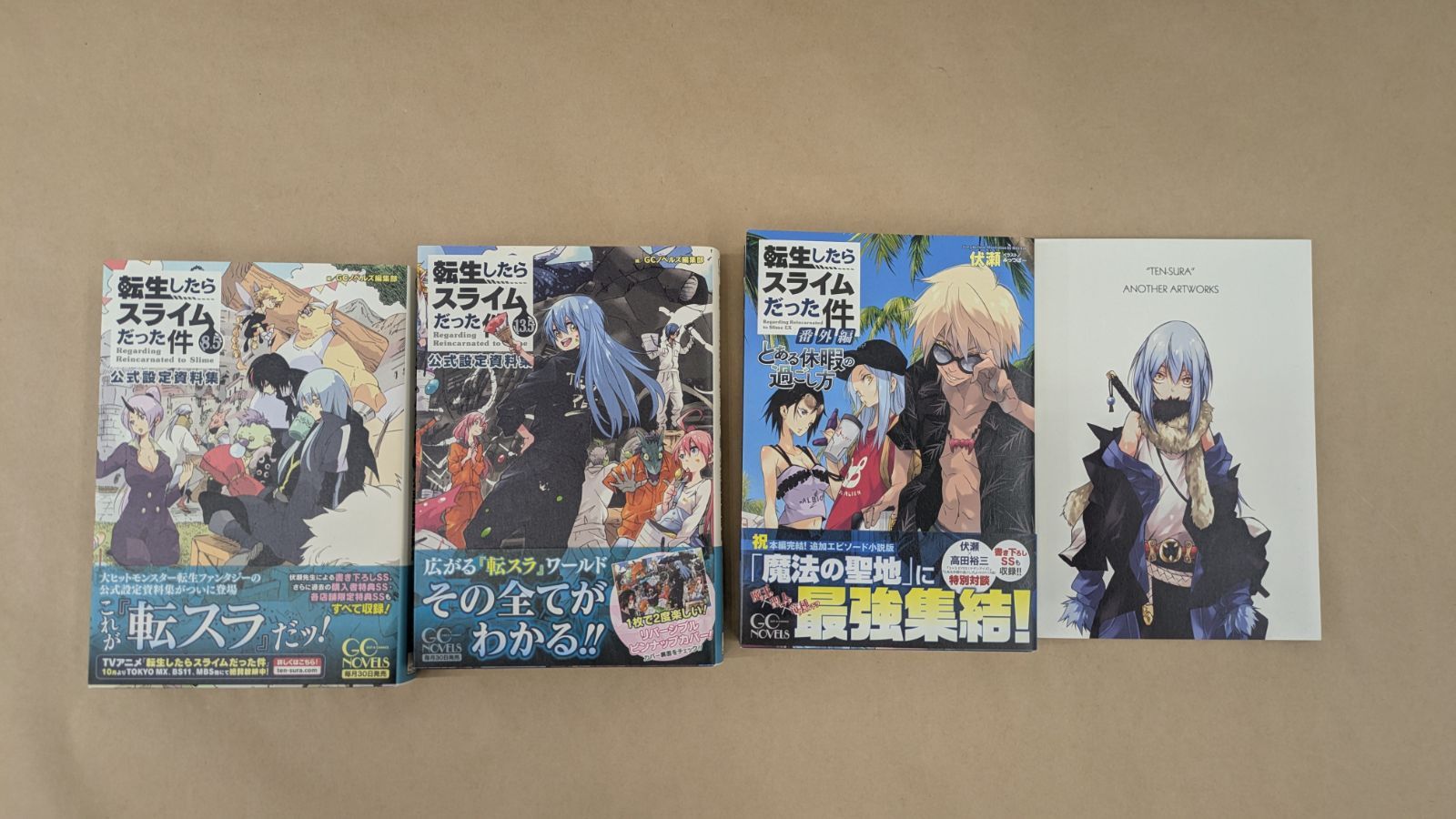 転生したらスライムだった件 小説 全23巻+設定資料集 8.5巻 13.5巻