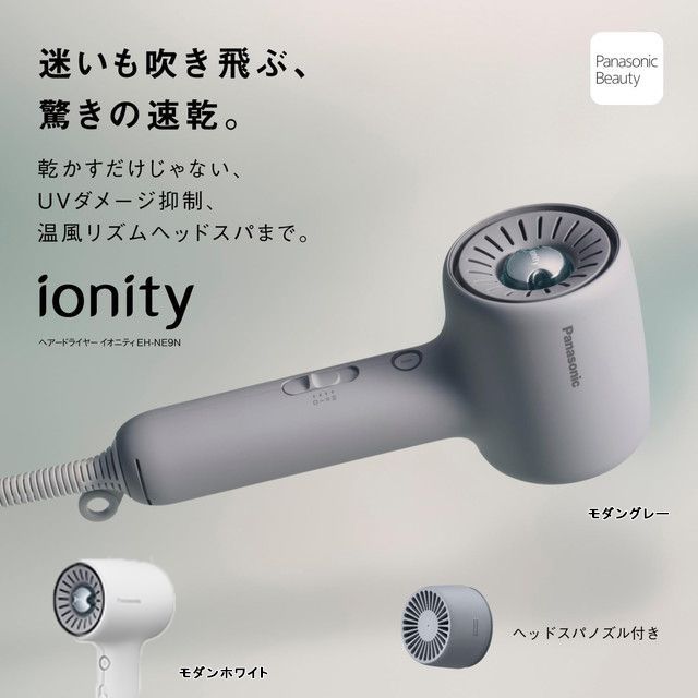 ホワイト ヘアドライヤー ノズル付き 【公式通販】