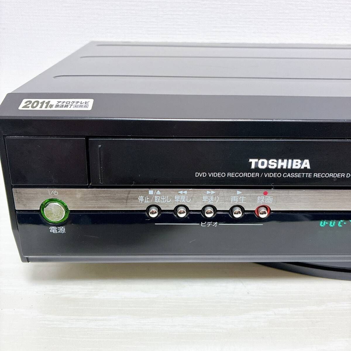 T10373000 【整備品】 TOSHIBA 東芝 VHS/DVD 一体型 ビデオレコーダー