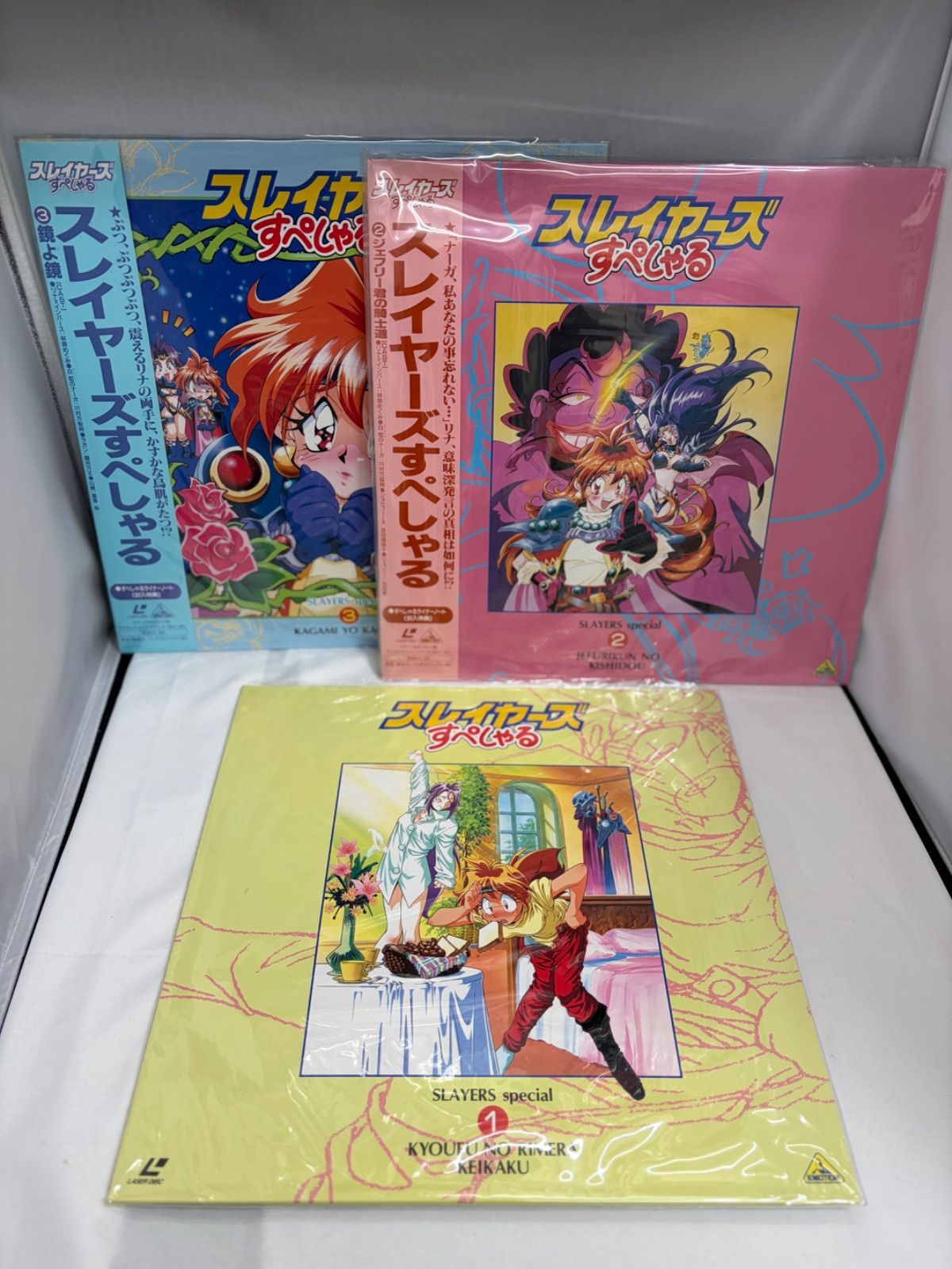 スレイヤーズすぺしゃる すぺしゃるBOX レーザーディスク 3枚組 - メルカリ
