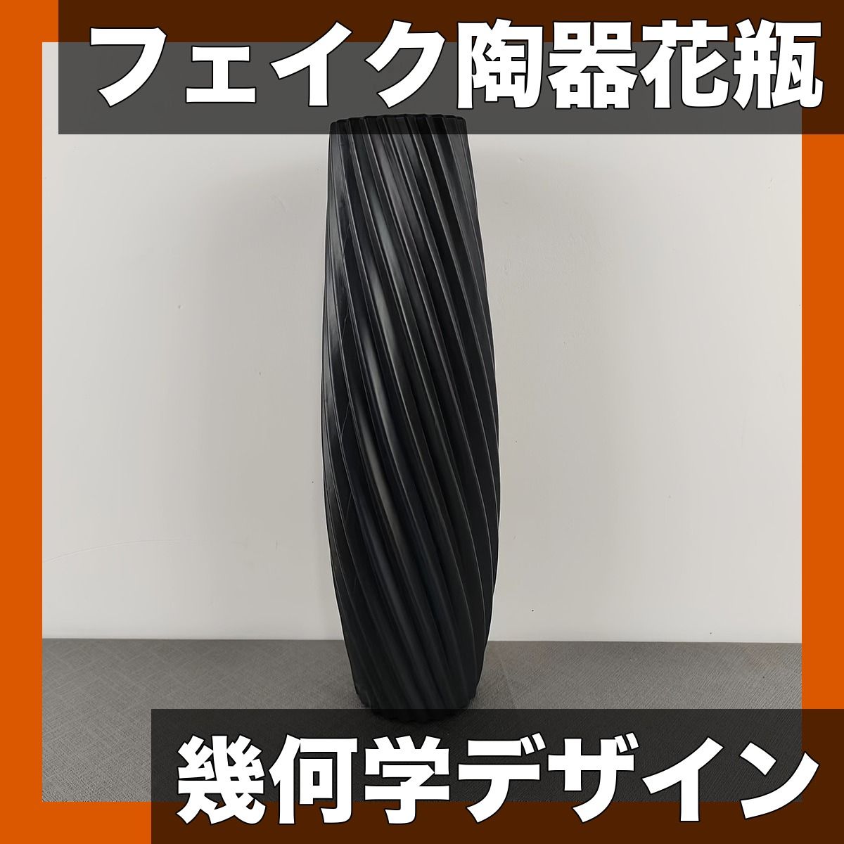 割れにくい】モダン 幾何学デザイン 花瓶 フェイクセラミック
