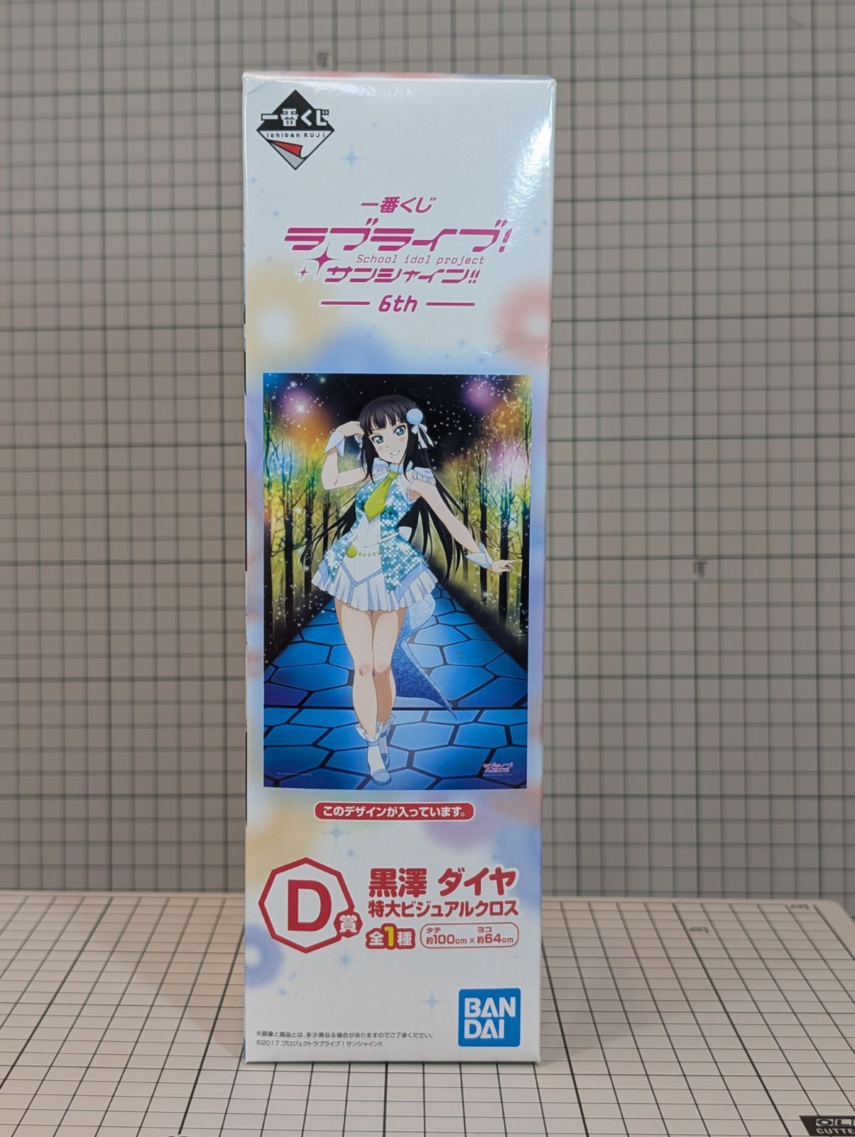 一番くじ ラブライブ！サンシャイン!!-6th-」のD賞 黒澤ダイヤ 特大