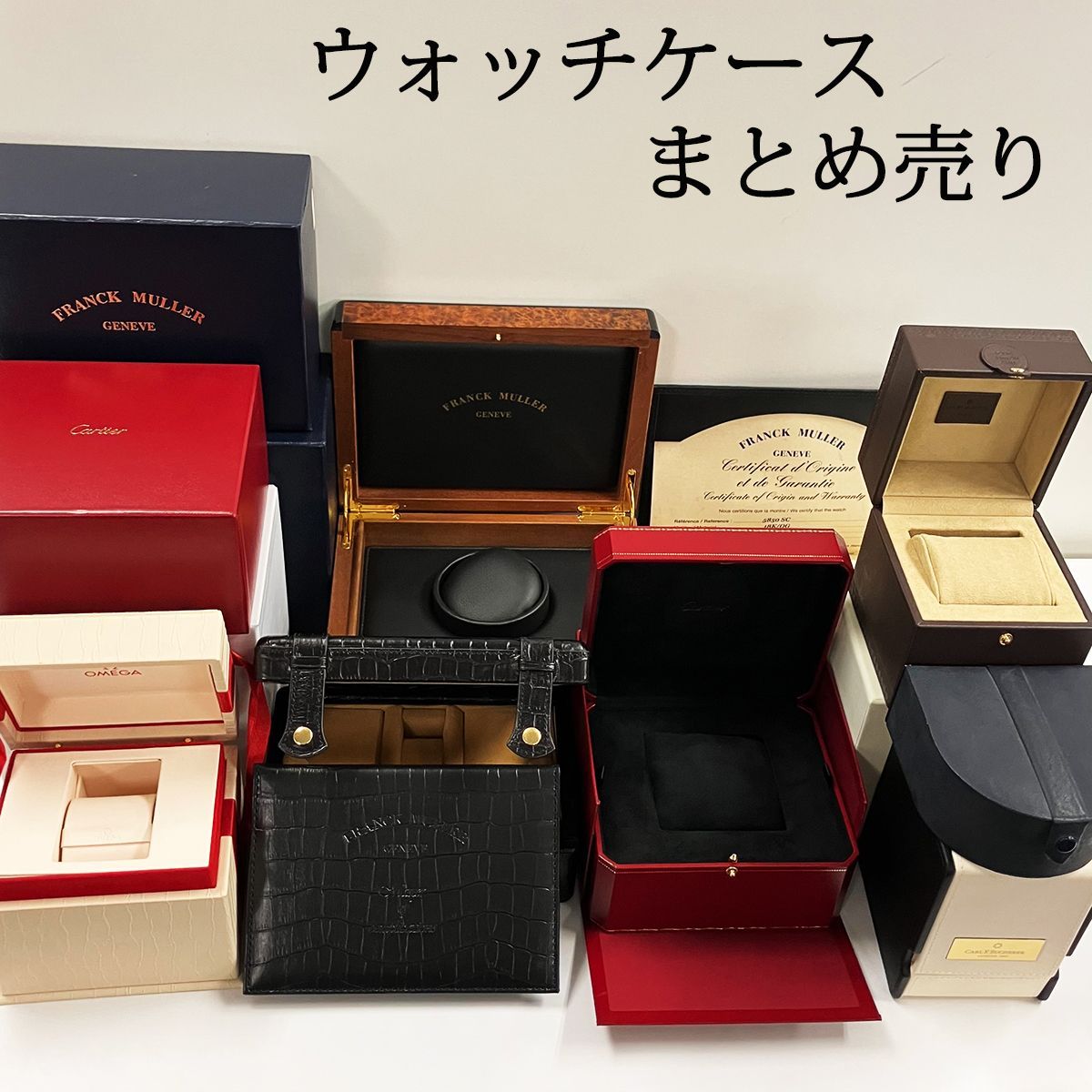 まとめ売り ウォッチケース 空箱 時計箱 7点セット フランクミュラー 