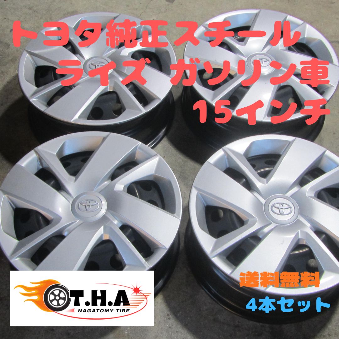 純正ホイール】ライズ ガソリン車用 トヨタ純正スチール 16インチ 刻印