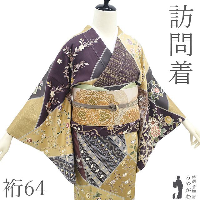 新古品】 訪問着 着物 未使用 フォーマル 正絹 袷 手描き友禅 金駒刺繍