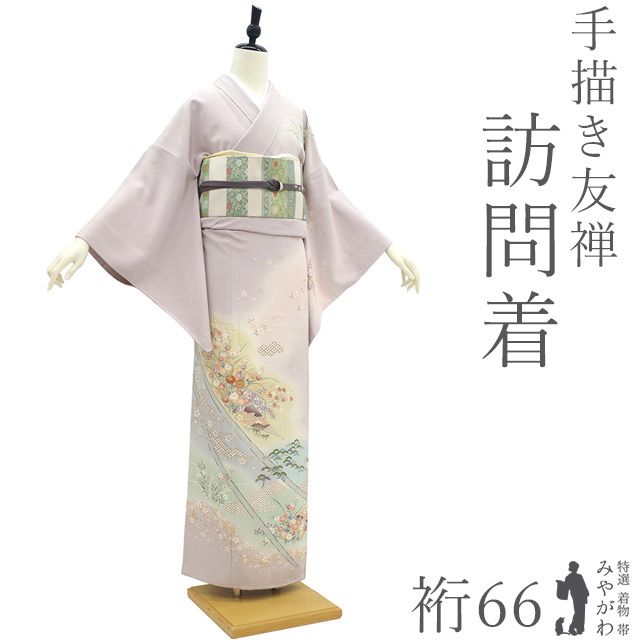 新古品】 訪問着 着物 未使用 フォーマル 正絹 袷 手描き友禅 金駒刺繍