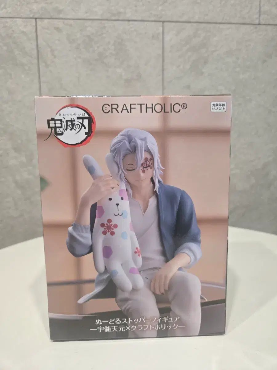 鬼滅の刃 宇髄天元 クラフトホリック コラボ フィギュア ラウン ドワン 限定