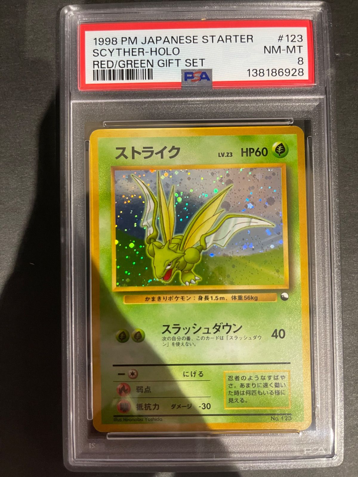 ストライク クイックスターターギフト ポケモンカード 1998年 ストライク クイックスターターギフト 旧裏