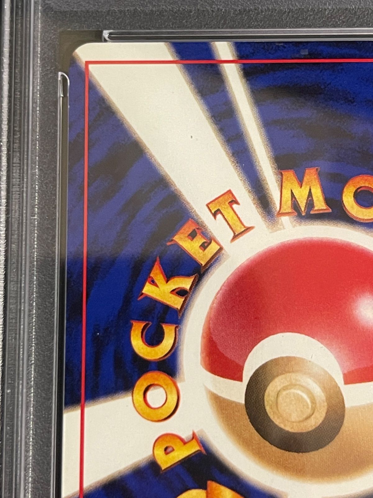 ポケモンカード 1998年 ストライク クイックスターターギフト 旧裏 