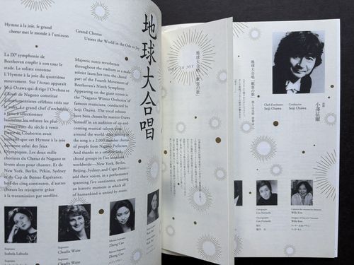 長野オリンピック開会式・閉会式プログラム（2冊セット）#FB260017